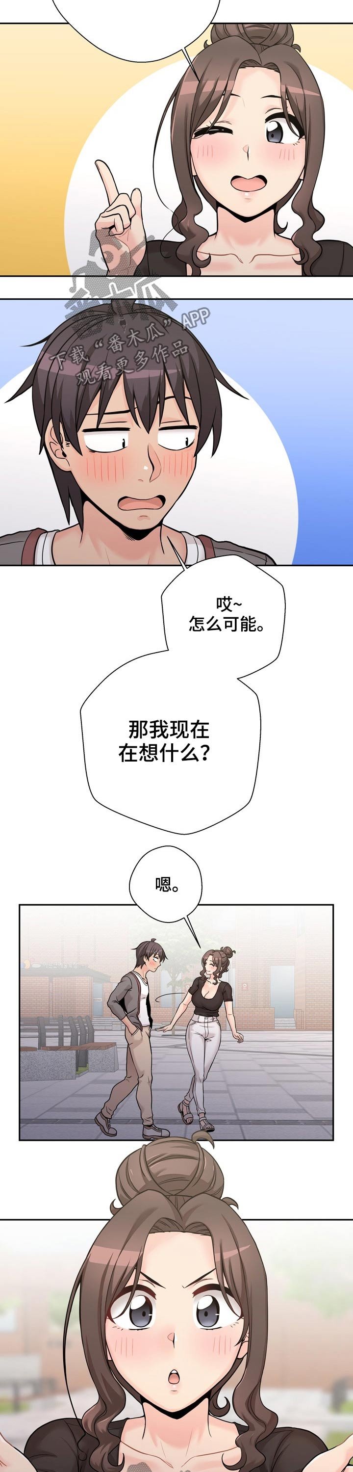 第50章：说不出口