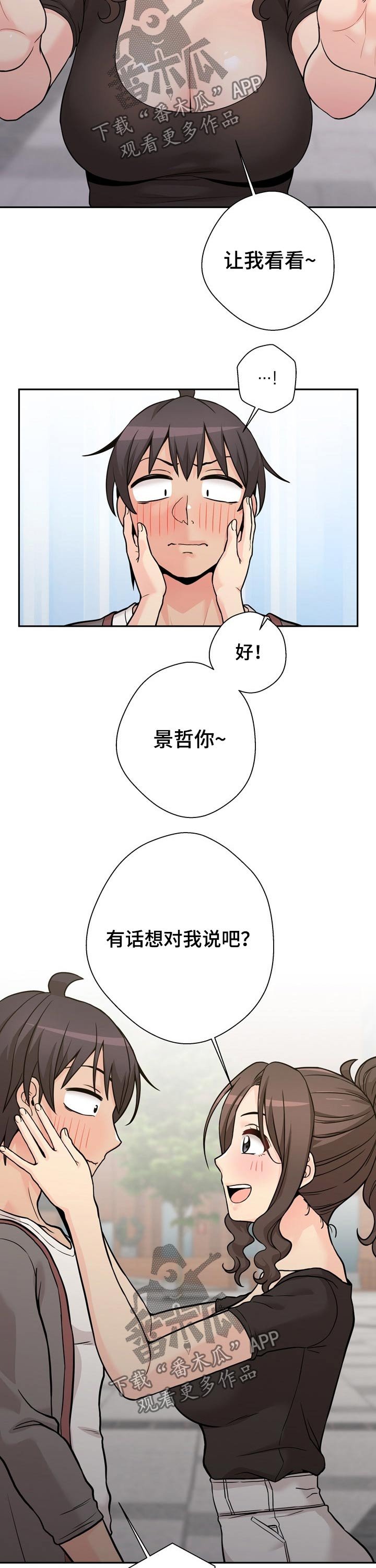 第50章：说不出口