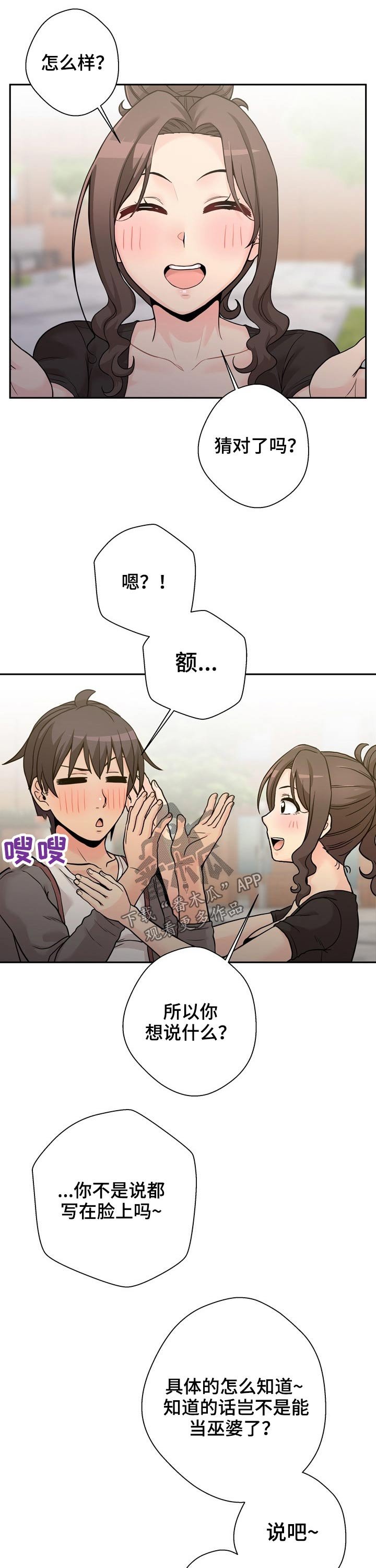 第50章：说不出口