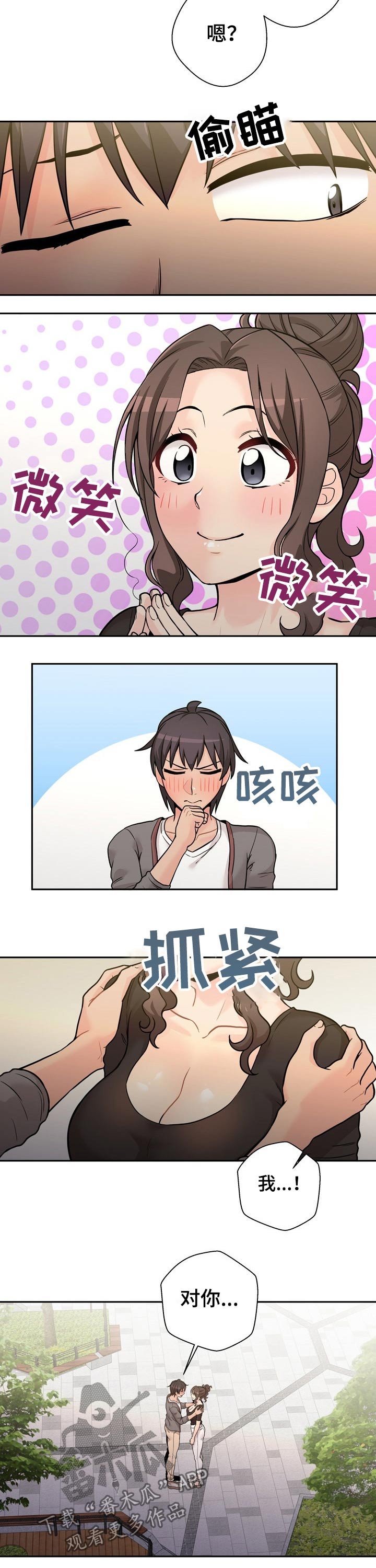 第50章：说不出口