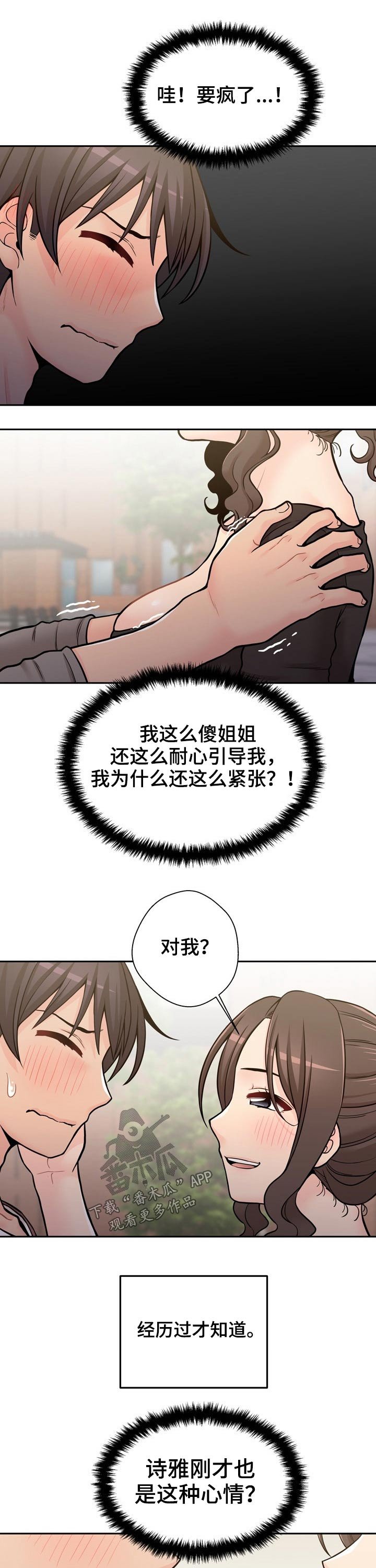 第50章：说不出口