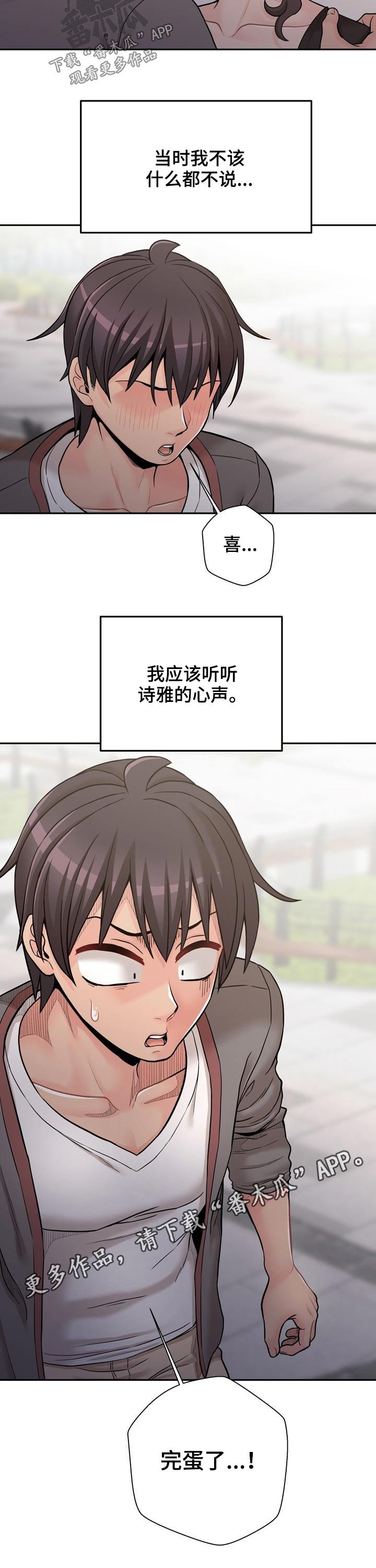 第50章：说不出口