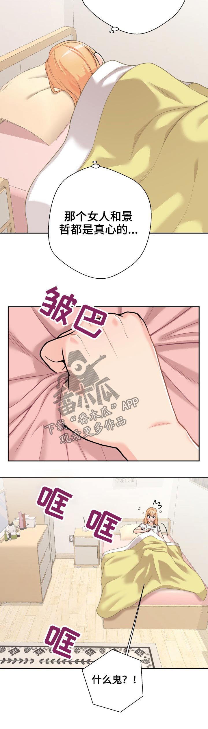 第51章：表白失败