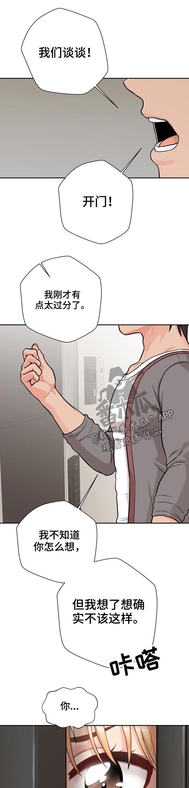 第51章：表白失败