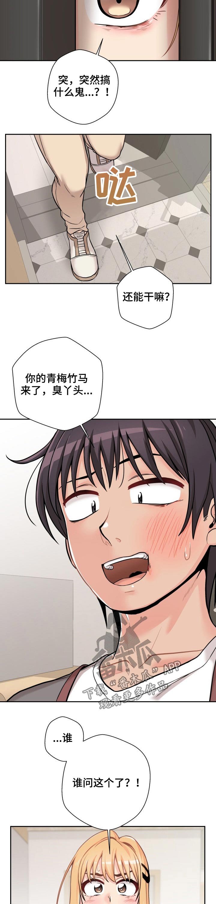 第51章：表白失败