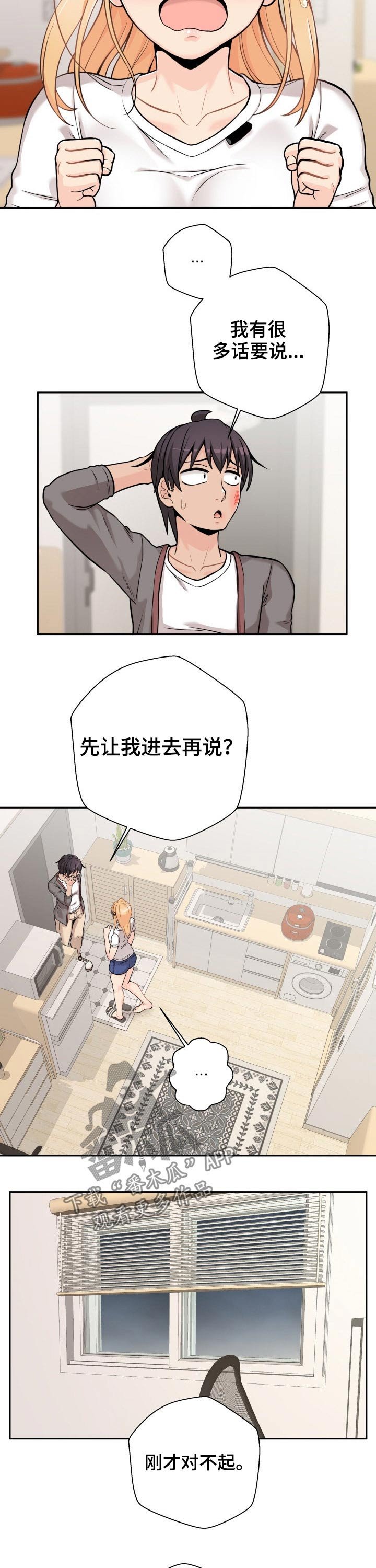 第51章：表白失败