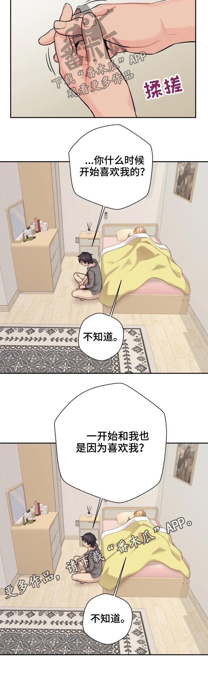 第51章：表白失败