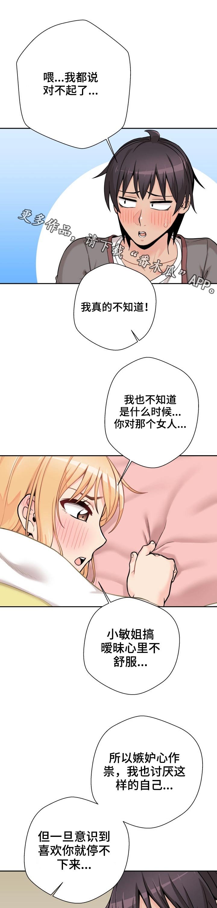 第52章：谢谢你