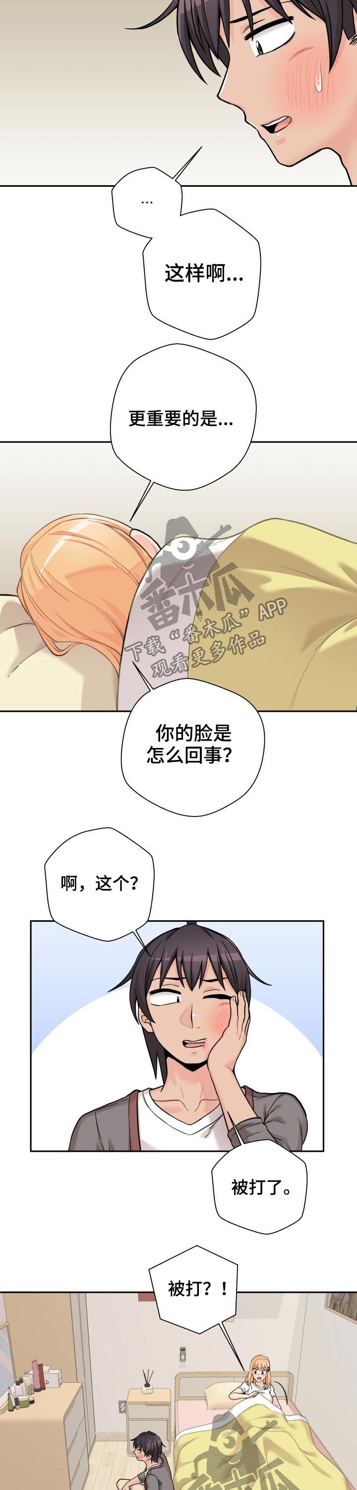 第52章：谢谢你