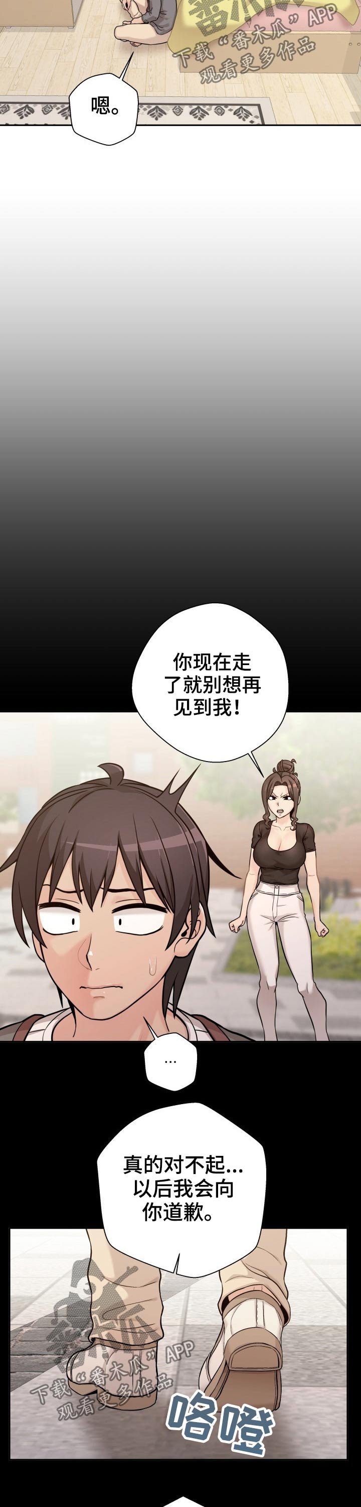 第52章：谢谢你