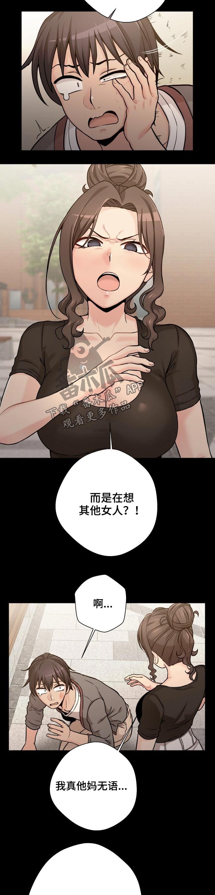 第52章：谢谢你