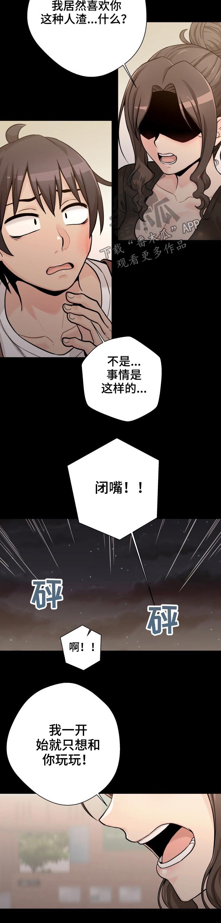 第52章：谢谢你
