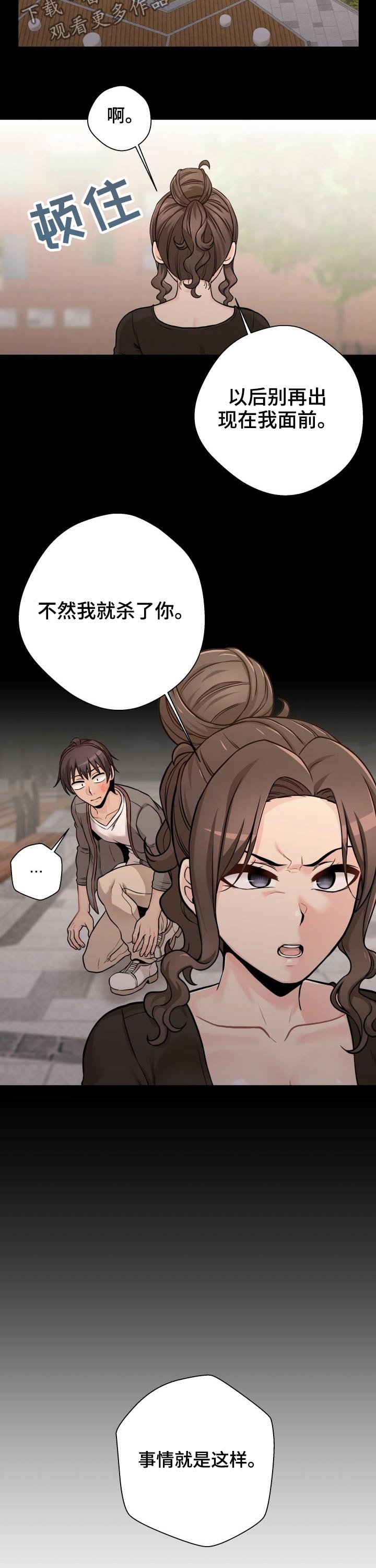 第52章：谢谢你