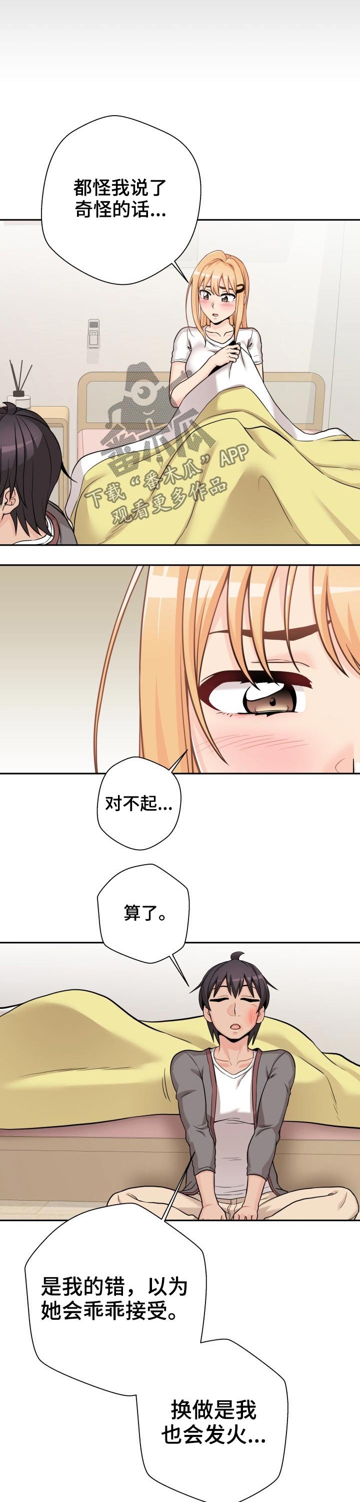 第52章：谢谢你