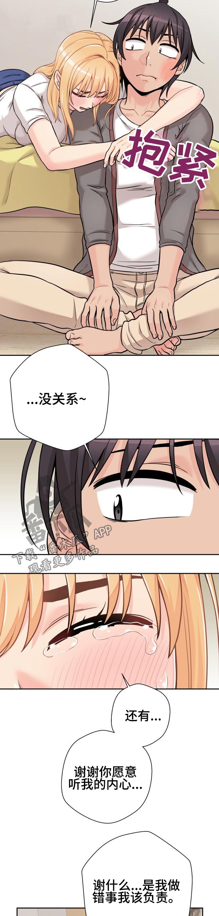 第52章：谢谢你