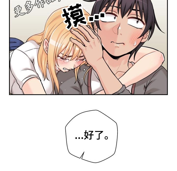 第52章：谢谢你