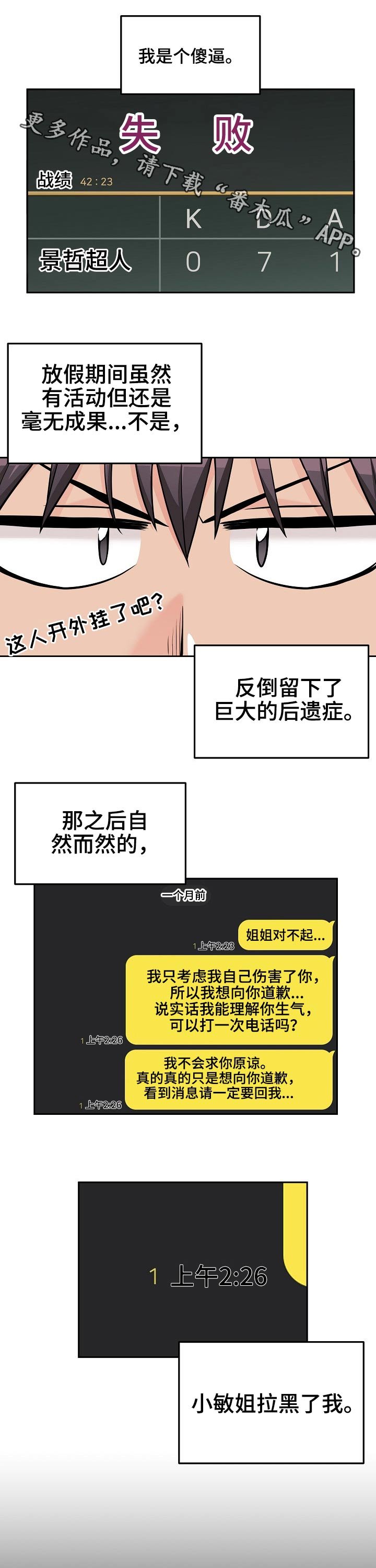 第53章：突然出现