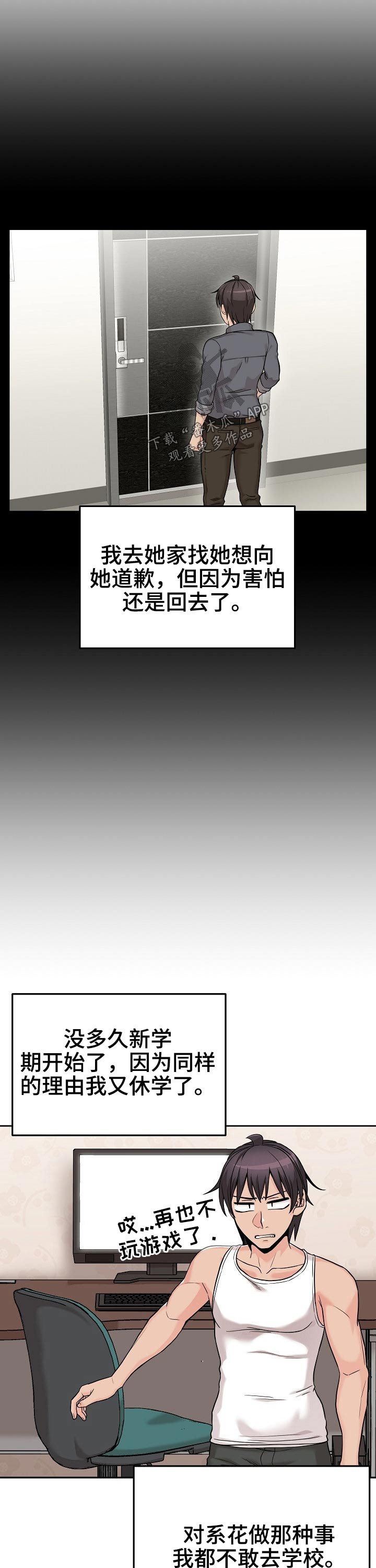 第53章：突然出现