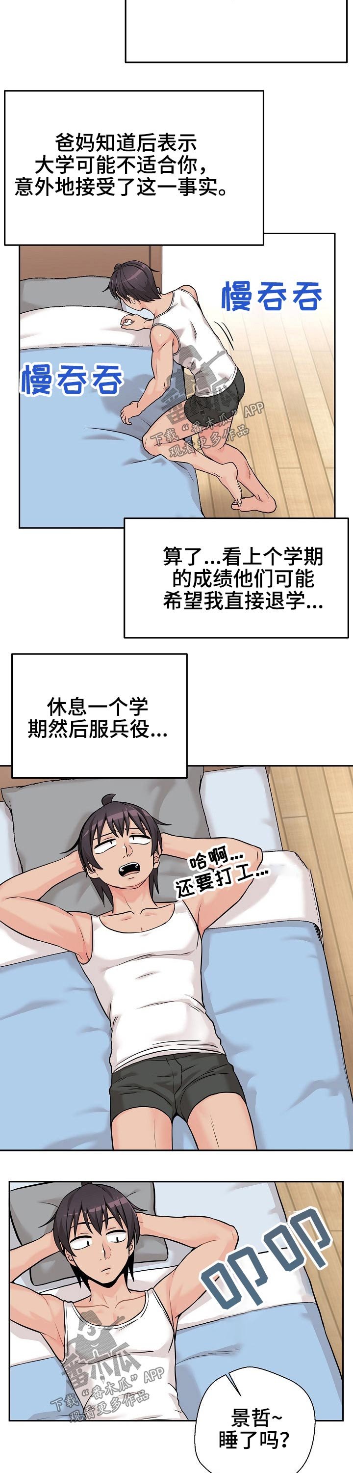 第53章：突然出现