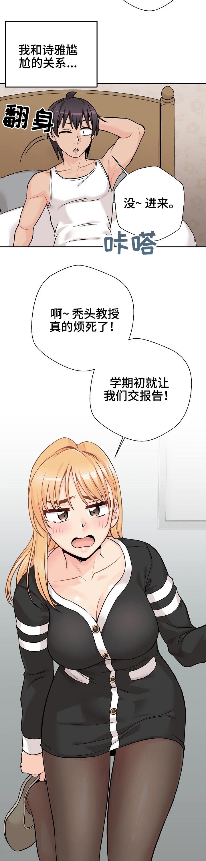 第53章：突然出现