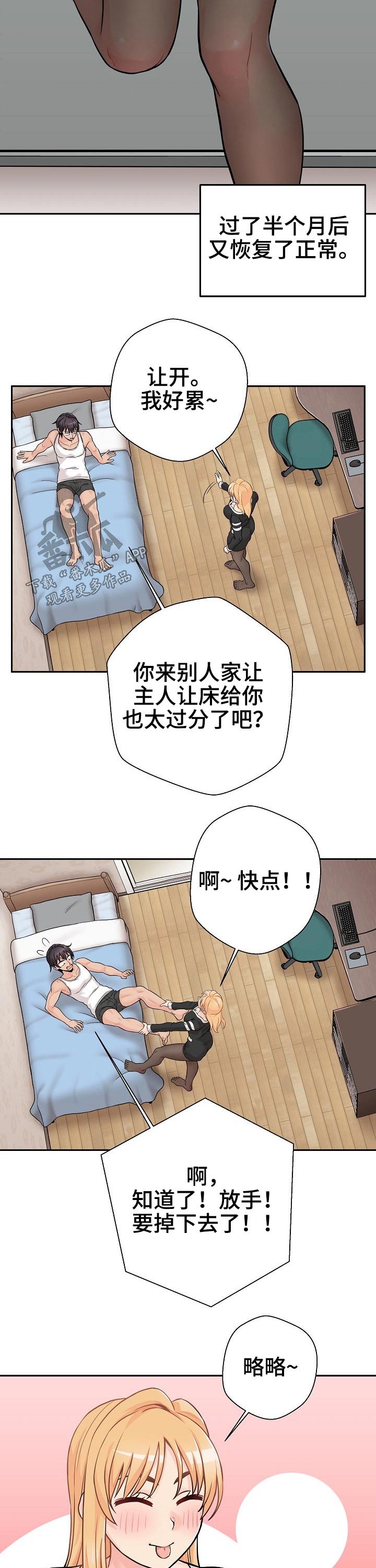 第53章：突然出现