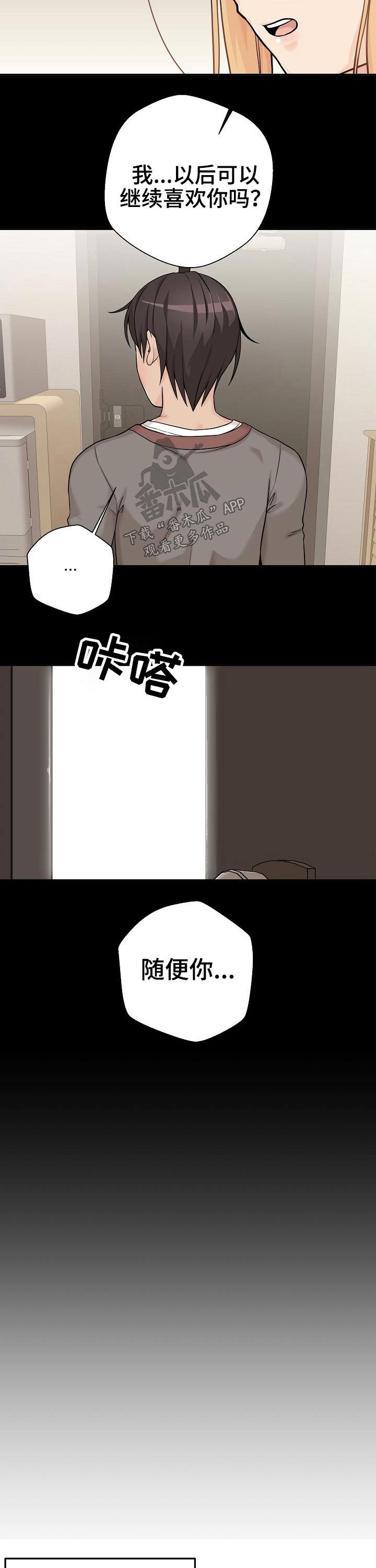 第53章：突然出现