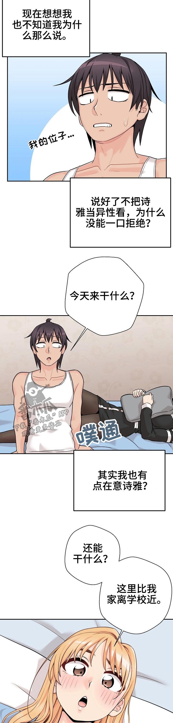 第53章：突然出现
