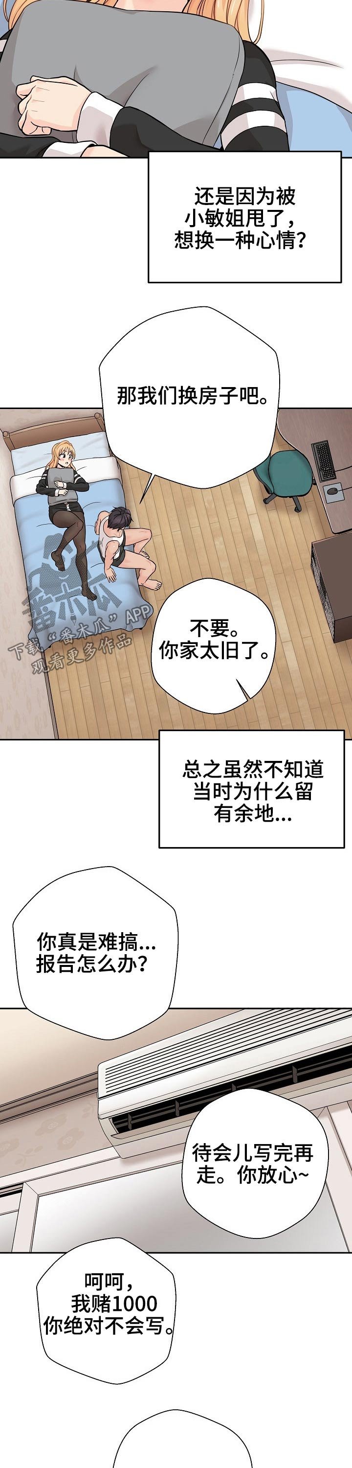 第53章：突然出现