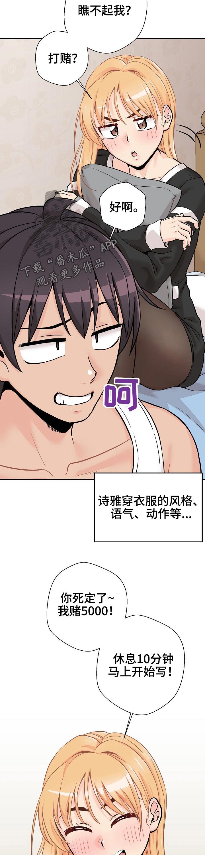 第53章：突然出现