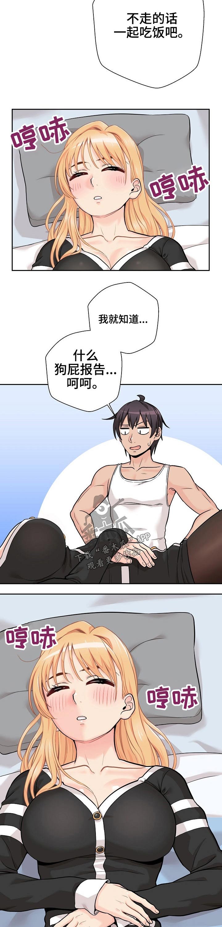 第54章：直接表明