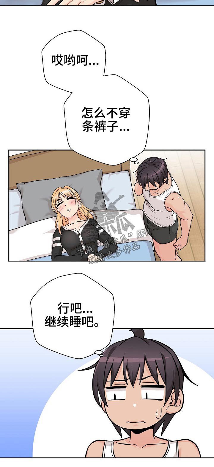 第54章：直接表明