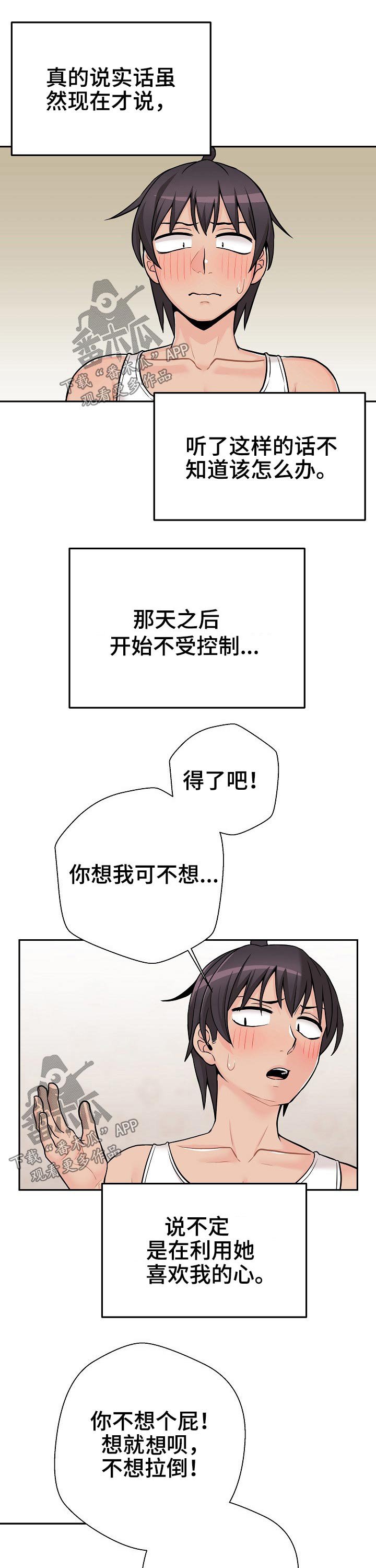 第54章：直接表明