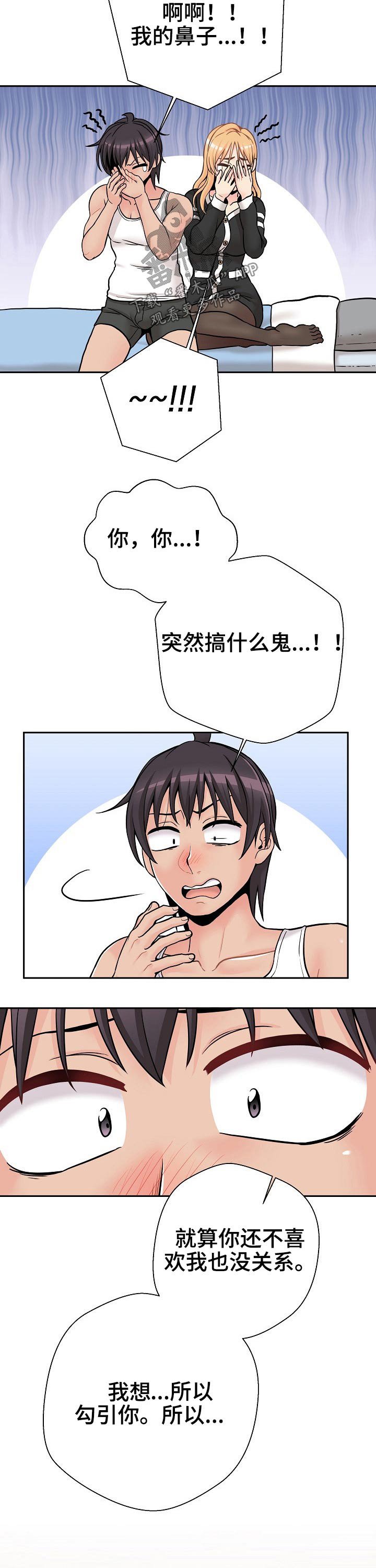 第54章：直接表明