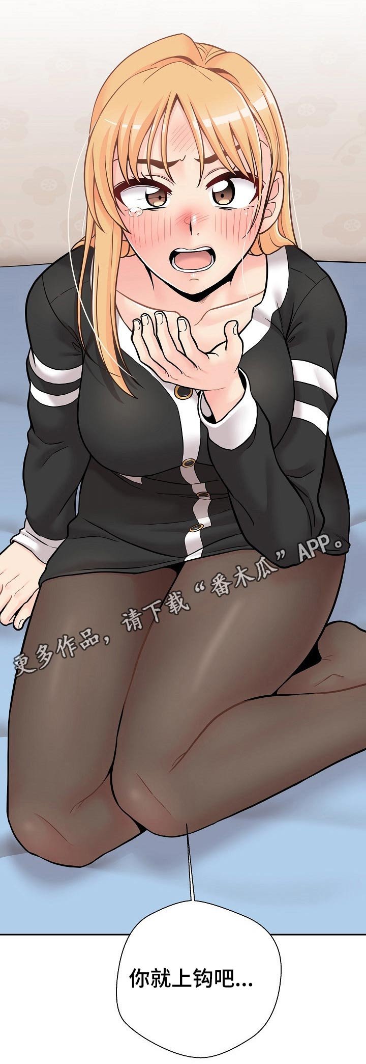 第54章：直接表明