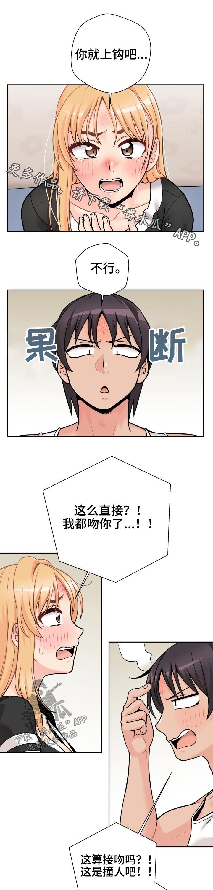 第55章：欣然接受