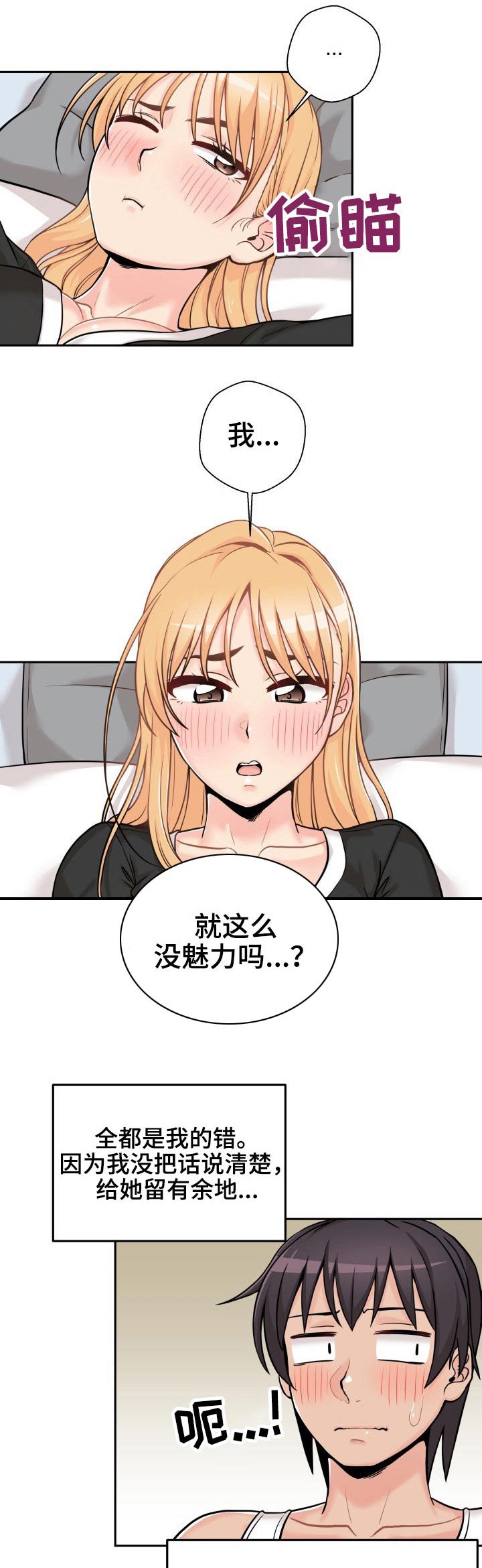 第55章：欣然接受