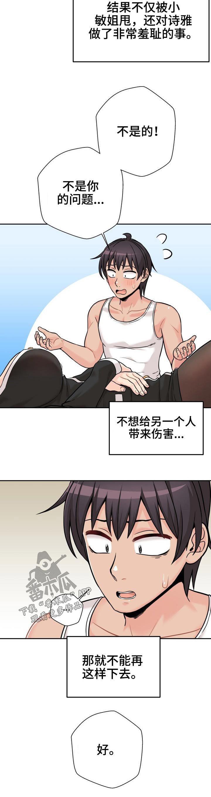 第55章：欣然接受