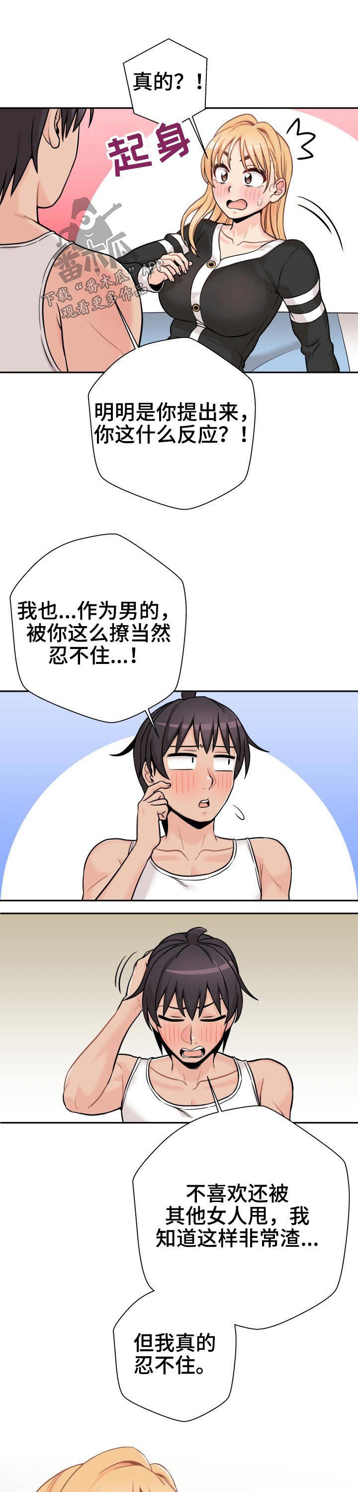 第55章：欣然接受