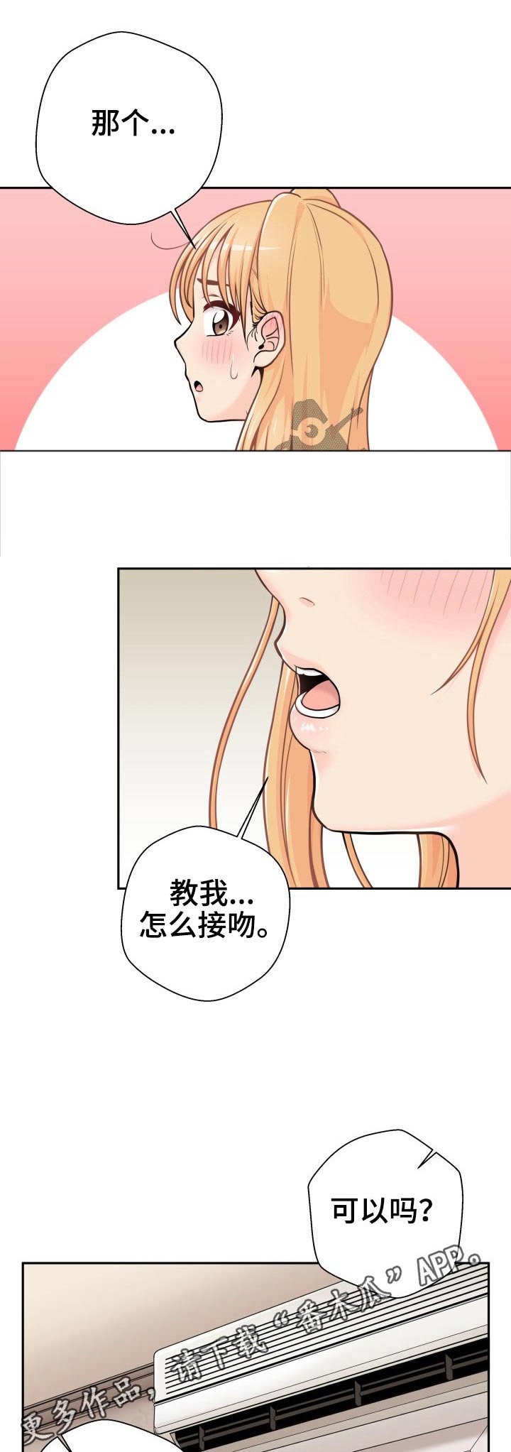 第55章：欣然接受
