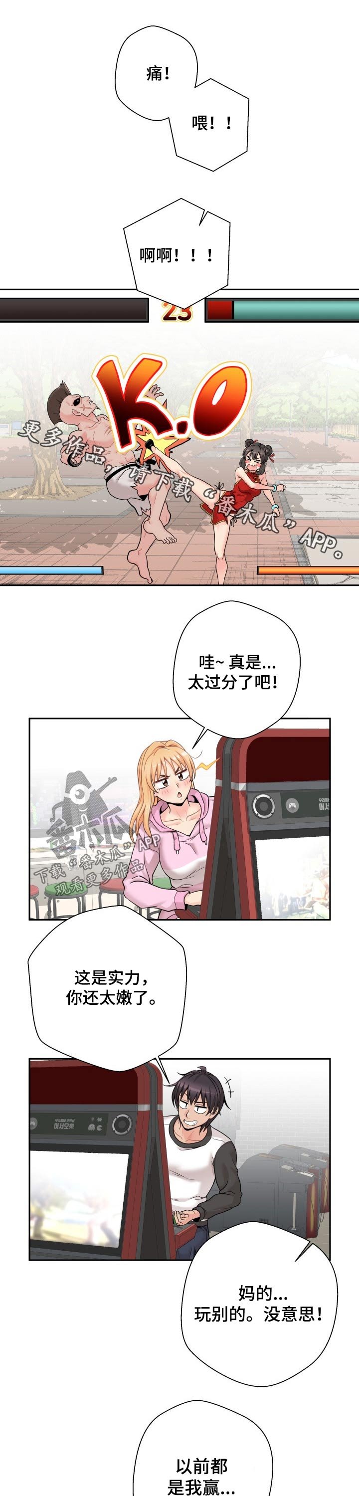 第56章：熟人