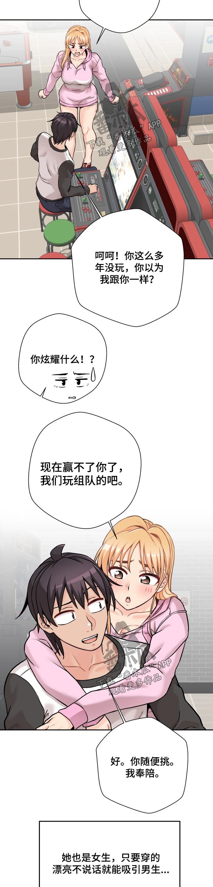 第56章：熟人