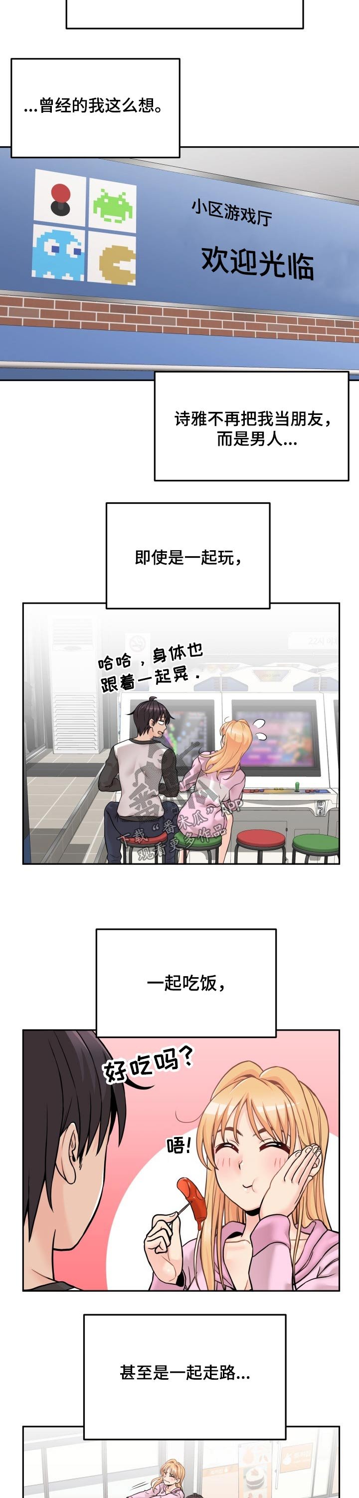 第56章：熟人