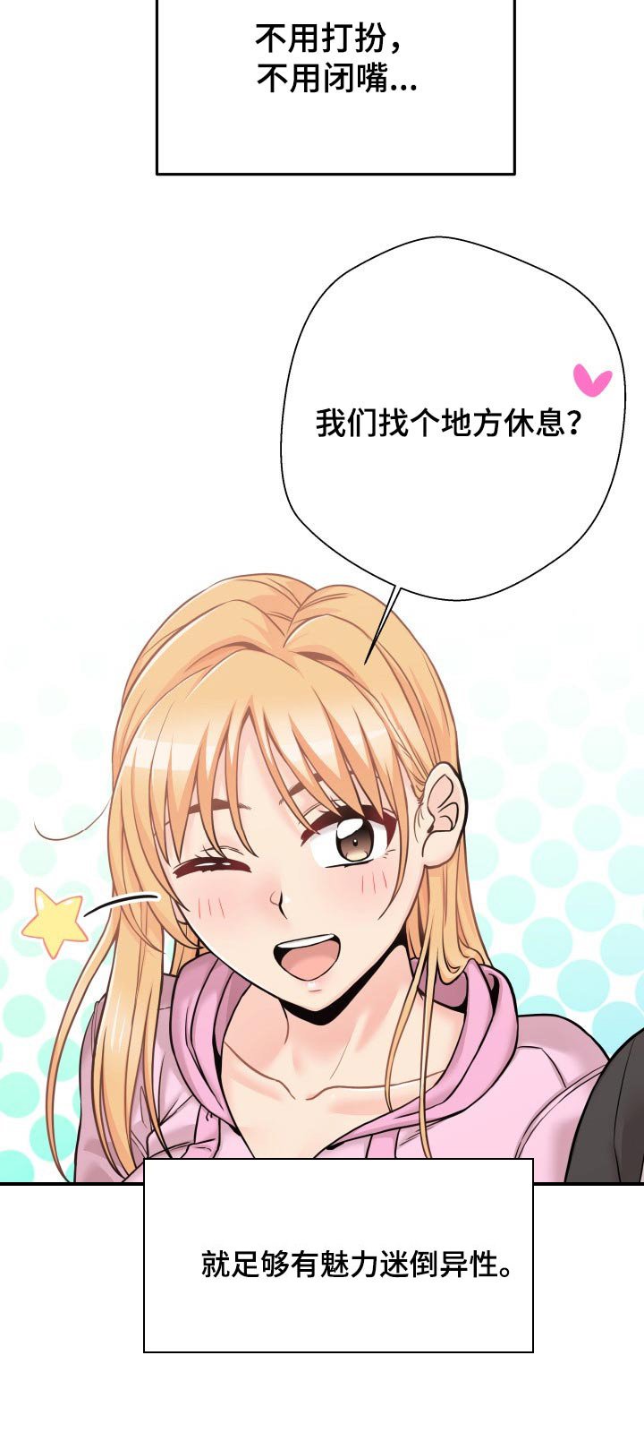 第56章：熟人