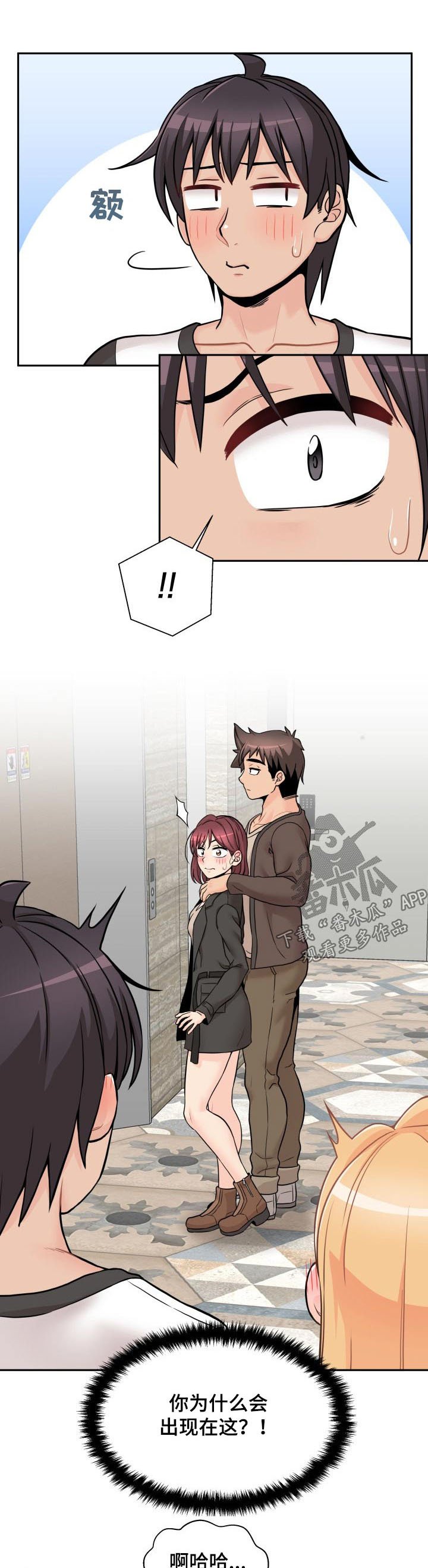 第56章：熟人