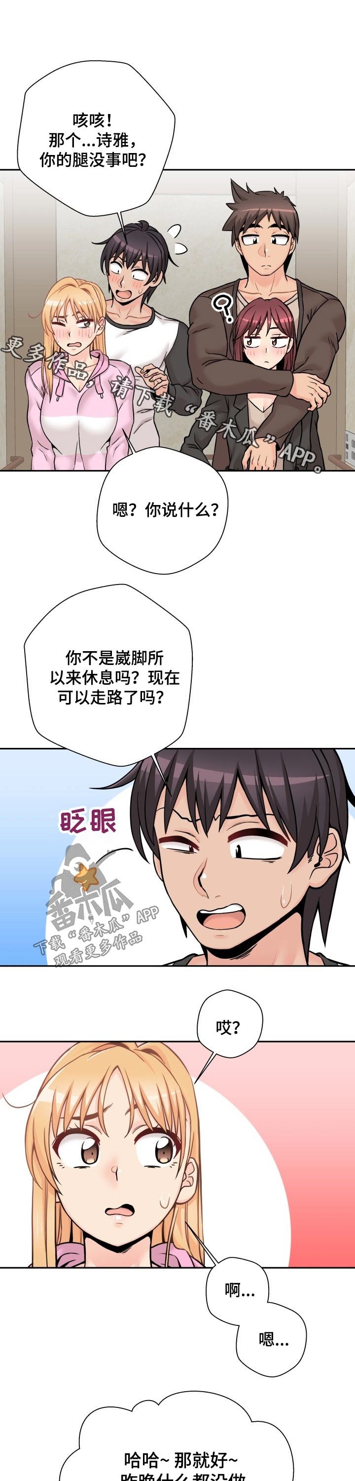 第57章：惭愧