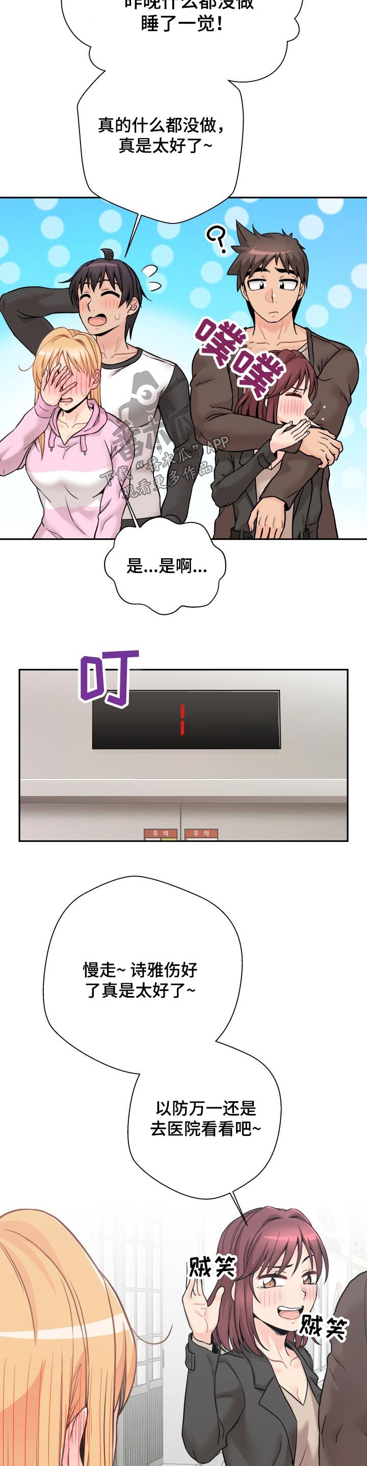 第57章：惭愧