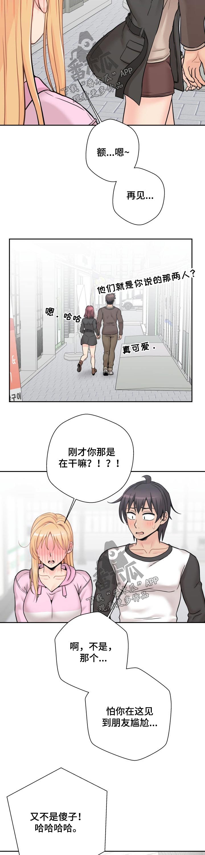 第57章：惭愧