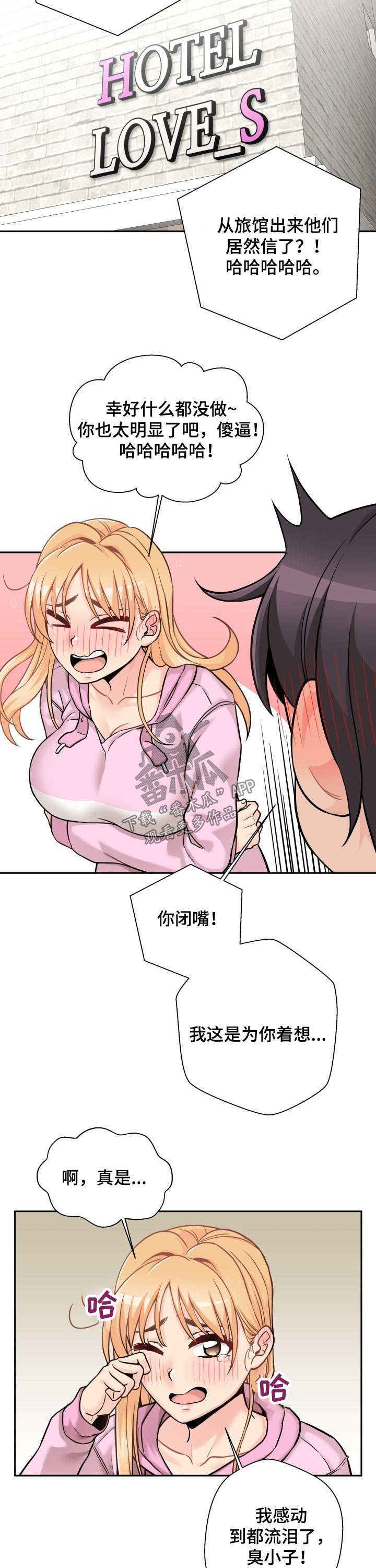 第57章：惭愧