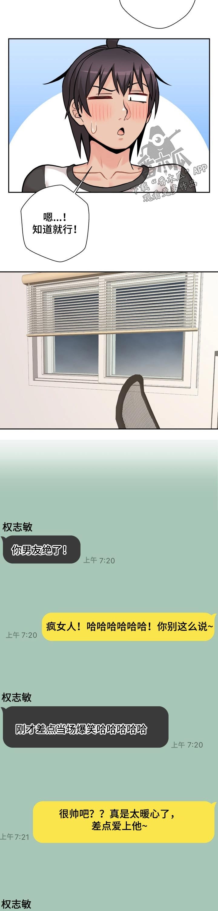 第57章：惭愧