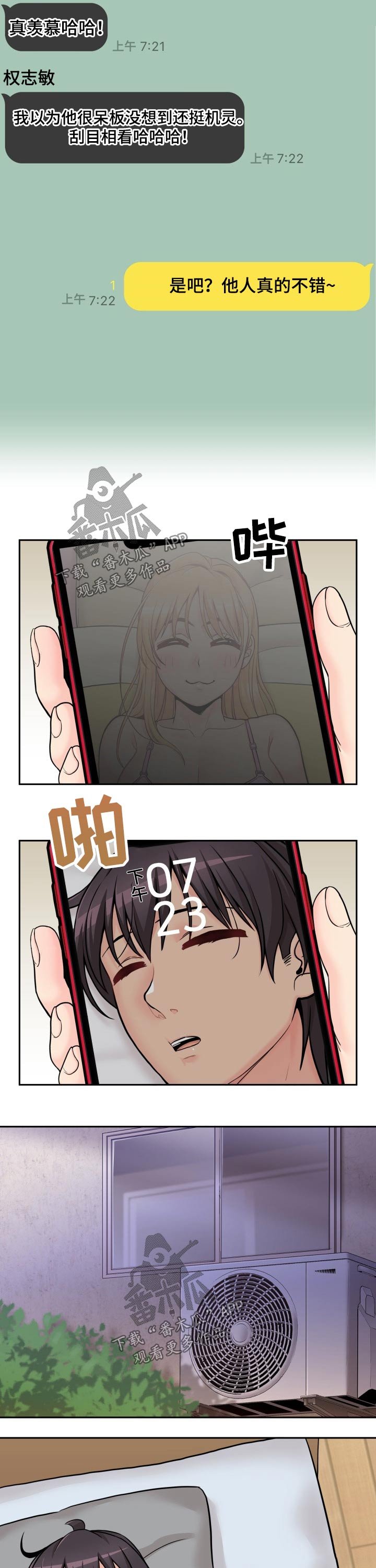 第57章：惭愧